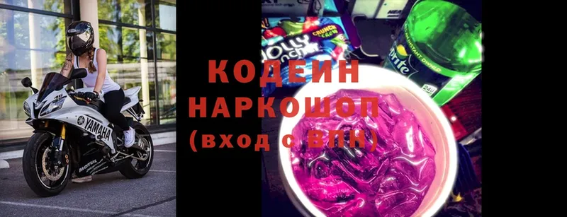 Кодеин Purple Drank  Сортавала 